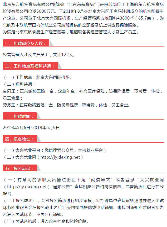 大連機場招聘最新信息,大連機場招聘最新信息，職業(yè)發(fā)展的理想選擇