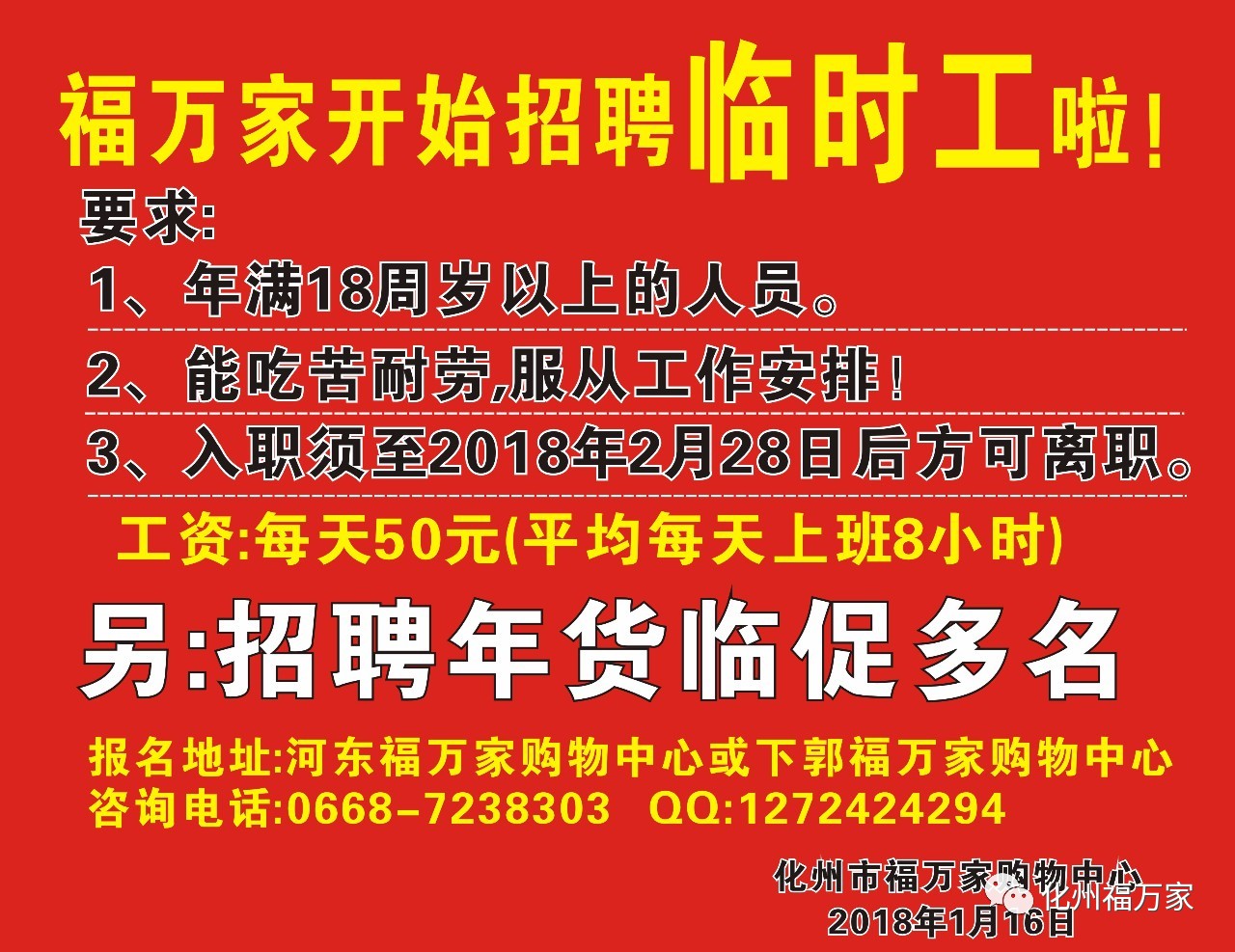 趙縣招工信息最新白班,趙縣最新招工信息，白班工作機會一覽