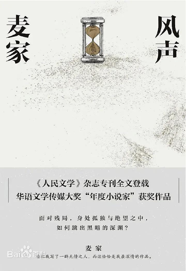 2017雷鳴最新有聲小說,雷鳴之聲，2017年最新有聲小說探索