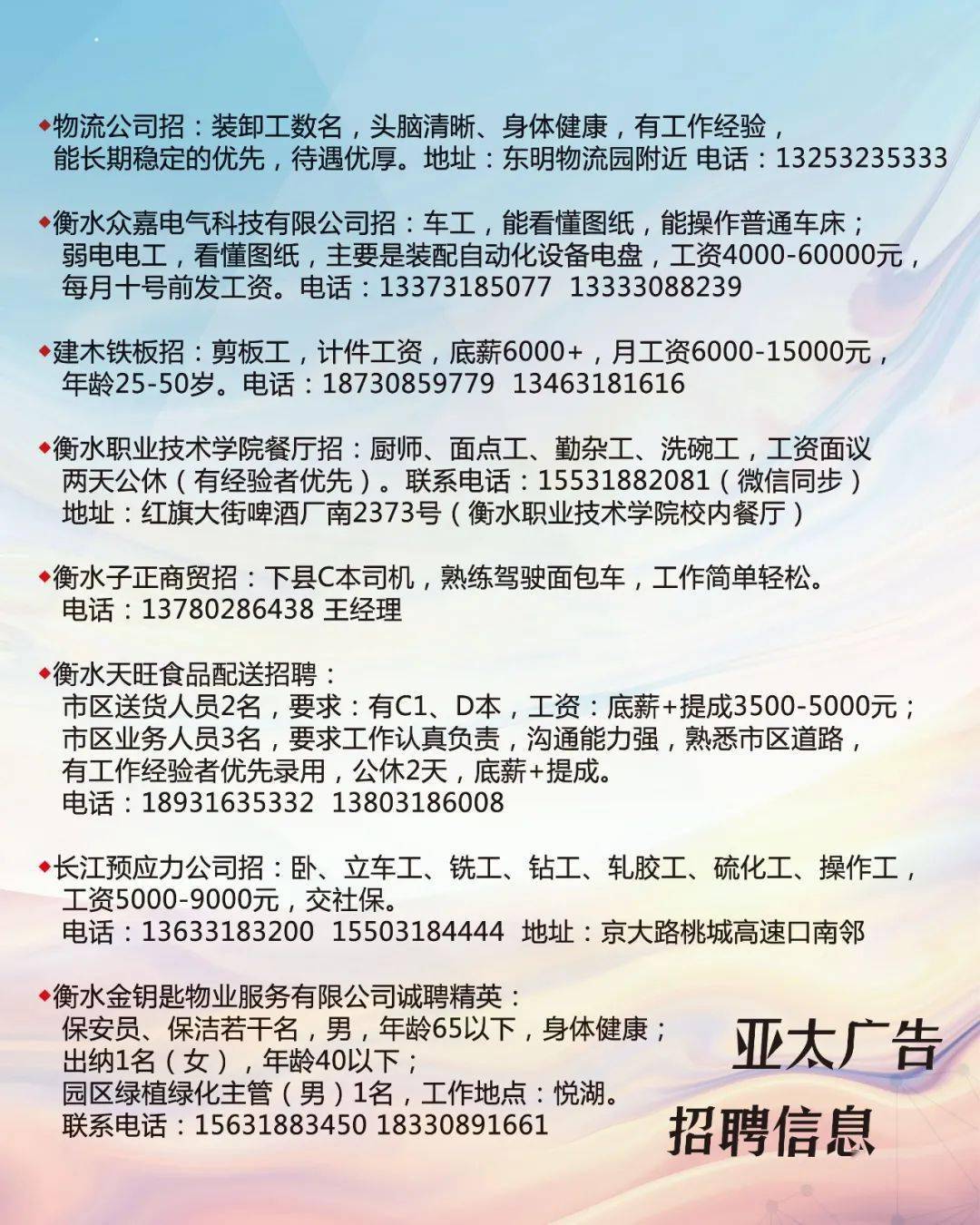 2017鶴壁最新招聘,最新鶴壁招聘動態(tài)——探尋職場新機遇的門戶（2017年）