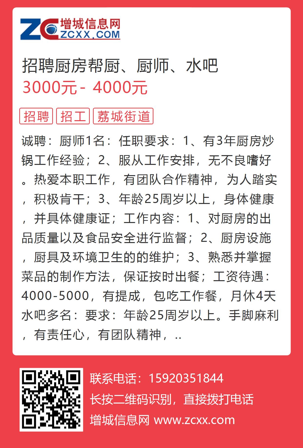 漣水廚師最新招聘,漣水廚師最新招聘動(dòng)態(tài)及行業(yè)趨勢(shì)分析