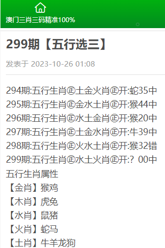 澳門三肖三碼精準(zhǔn)100%黃大仙,澳門三肖三碼精準(zhǔn)100%黃大仙，揭示違法犯罪的真面目