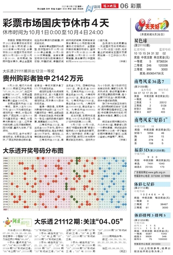 2024年天天開好彩資料,揭秘2024年天天開好彩資料，掌握好運(yùn)的秘密武器