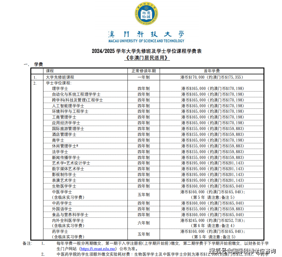 新澳門資料大全正版資料2024年免費下載,家野中特,關于新澳門資料大全正版資料及家野中特的信息