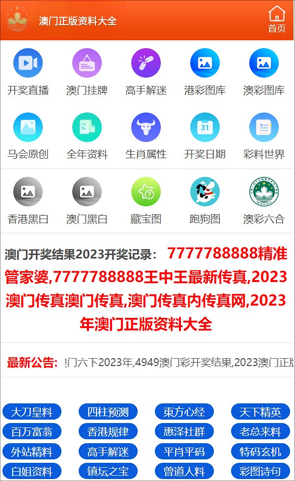 澳門三肖三碼精準(zhǔn)100%,澳門三肖三碼精準(zhǔn)100%，揭示犯罪真相與警示社會