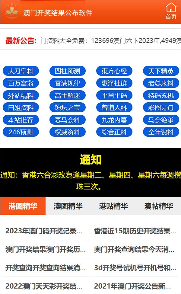 新澳正版資料免費大全,新澳正版資料免費大全，警惕背后的犯罪風險