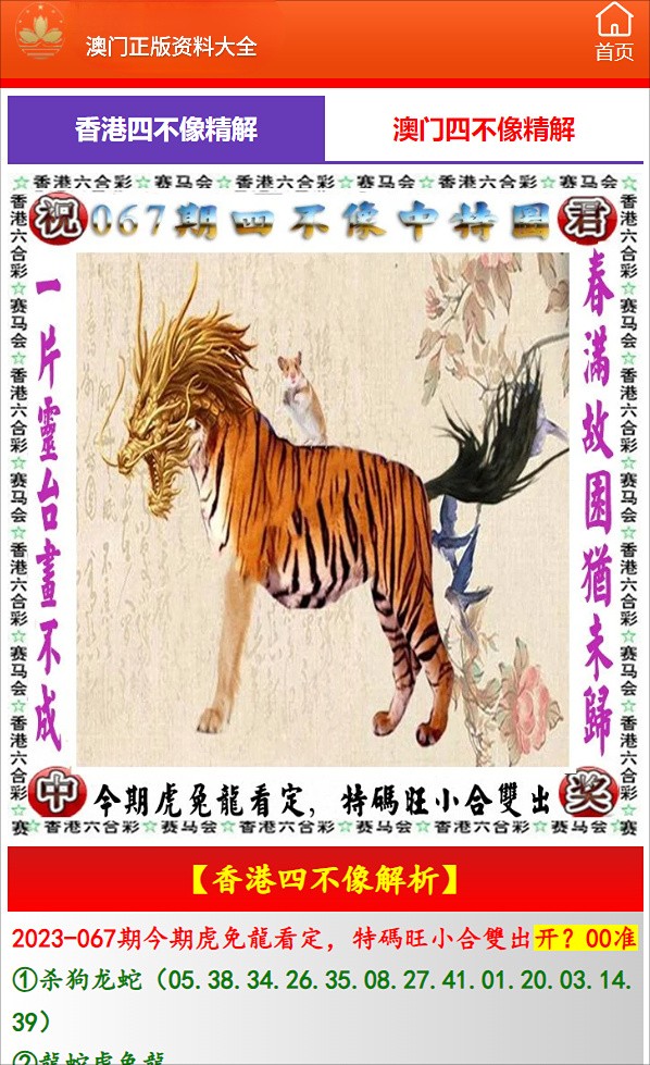 一碼一肖100%精準(zhǔn)生肖第六,一碼一肖，揭秘生肖預(yù)測(cè)的真相與犯罪警示