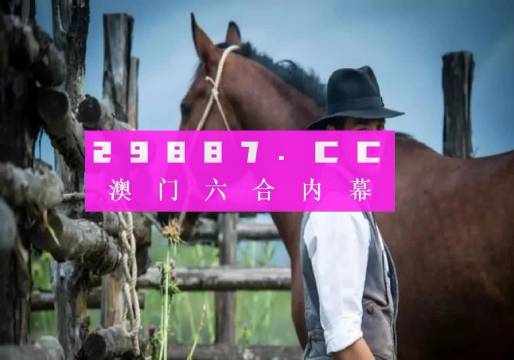 澳門最準(zhǔn)一肖一碼,澳門最準(zhǔn)一肖一碼，揭示背后的犯罪問題