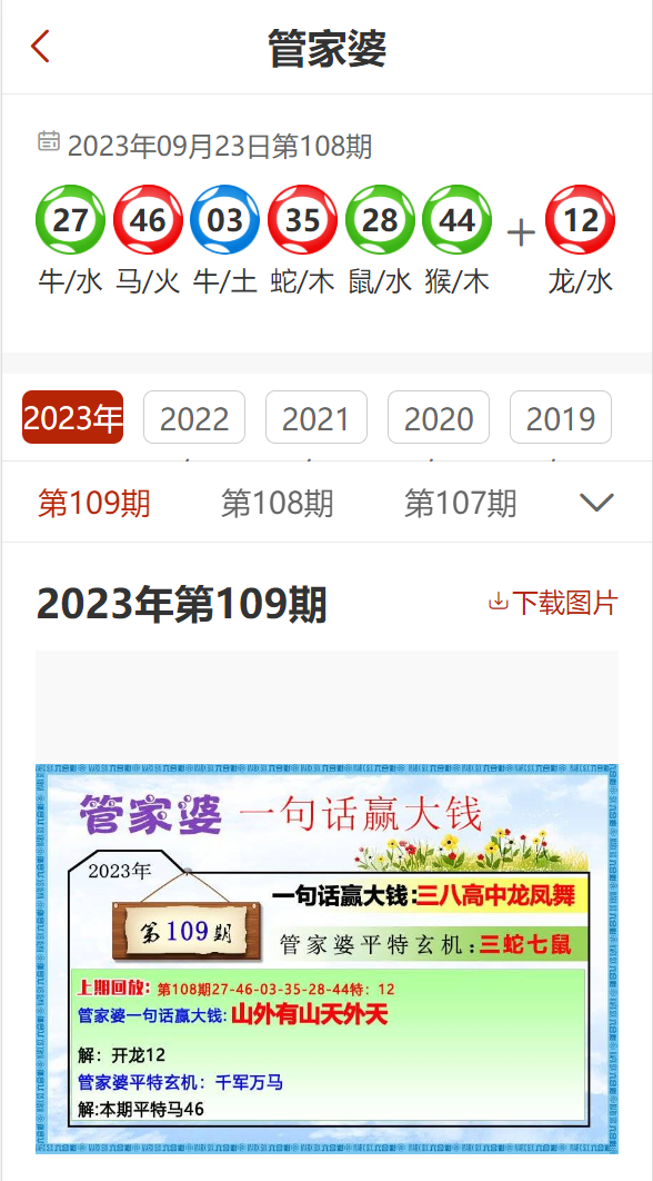 管家婆一碼一肖100%,管家婆一碼一肖的獨特魅力與精準(zhǔn)預(yù)測——揭秘背后的秘密