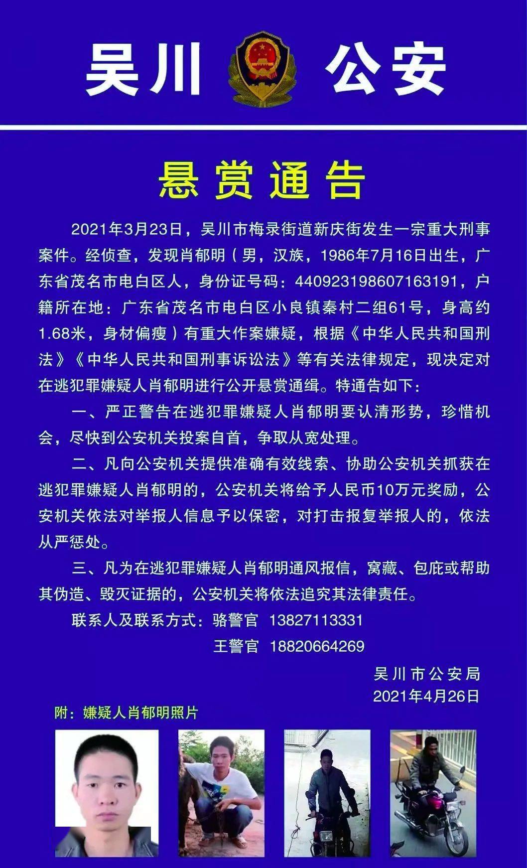 一碼一肖一特馬報(bào),一碼一肖一特馬報(bào)，揭示背后的違法犯罪問題