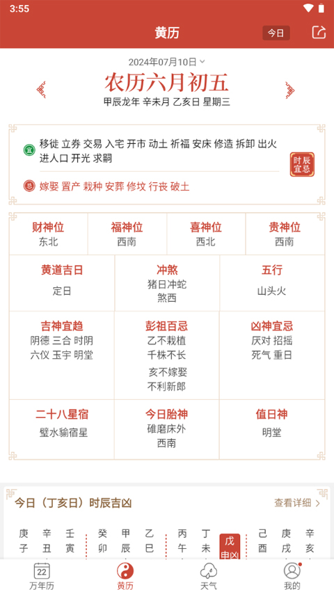 2024新澳免費(fèi)資料大全,全面解析，2024新澳免費(fèi)資料大全