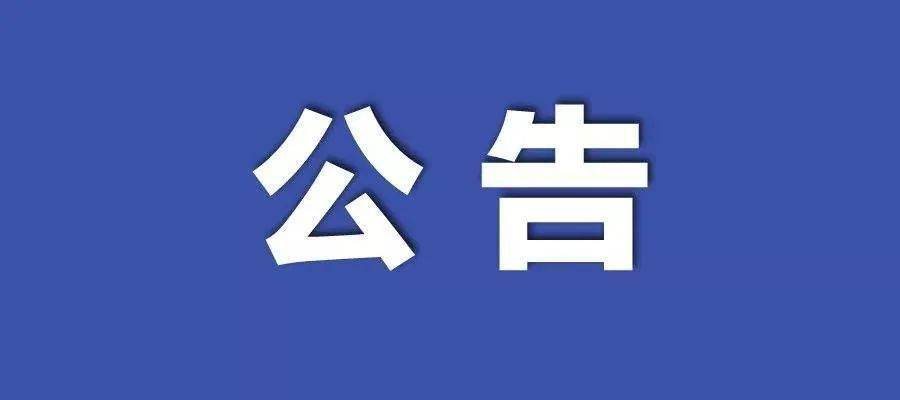 新澳門資料免費資料,關(guān)于新澳門資料免費資料的探討與警示——一個關(guān)于違法犯罪問題的探討