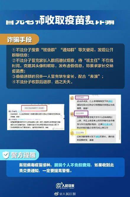 2024新澳門免費(fèi)資料,警惕虛假信息陷阱，關(guān)于新澳門免費(fèi)資料的真相與風(fēng)險(xiǎn)