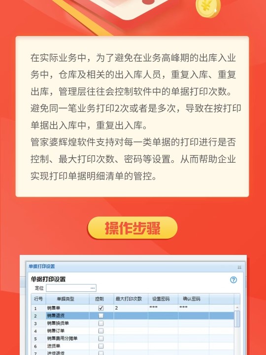 管家婆一票一碼100正確王中王,揭秘管家婆一票一碼，王中王的精準秘籍