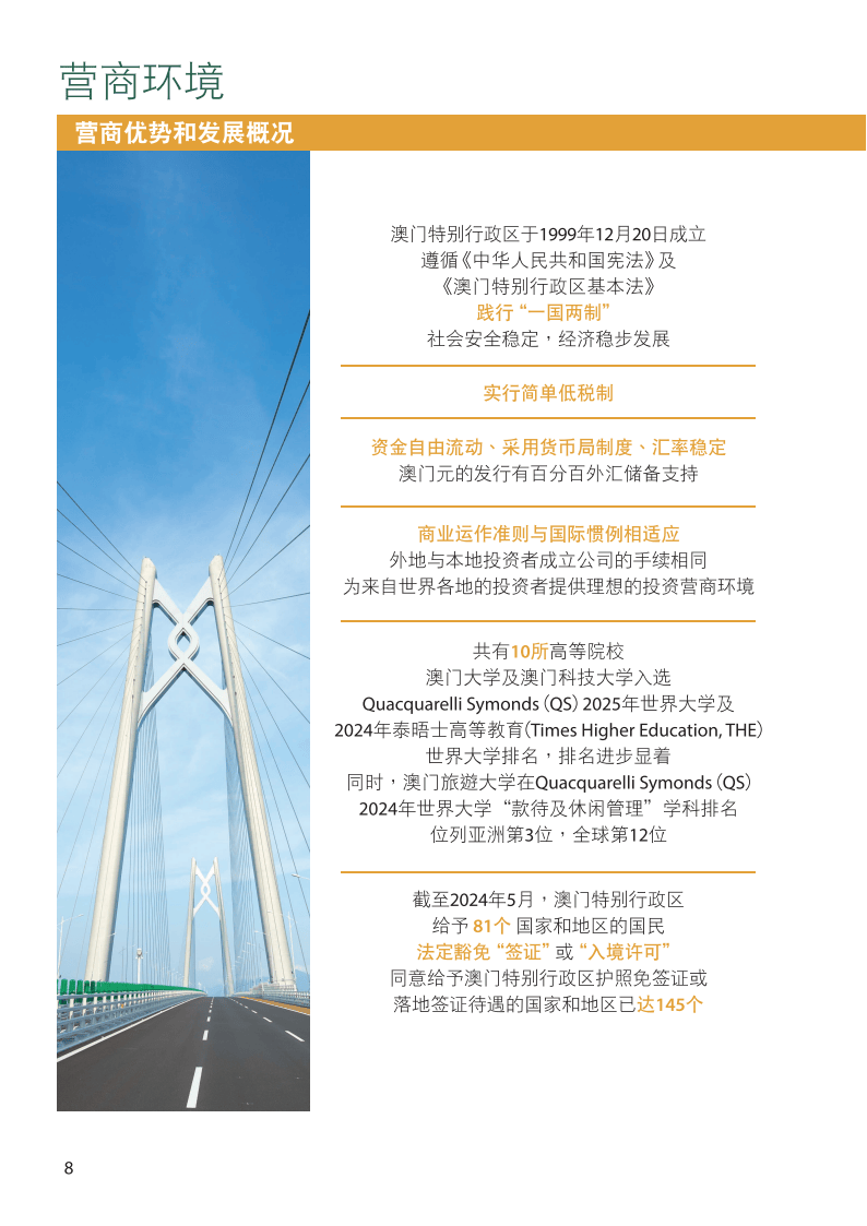 馬會傳真資料2024澳門,馬會傳真資料與澳門未來展望，聚焦2024年澳門新發(fā)展