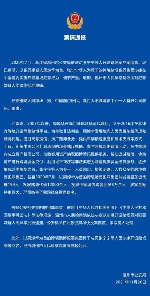 澳門今晚必開一肖,澳門今晚必開一肖，一個關(guān)于犯罪與法律的話題