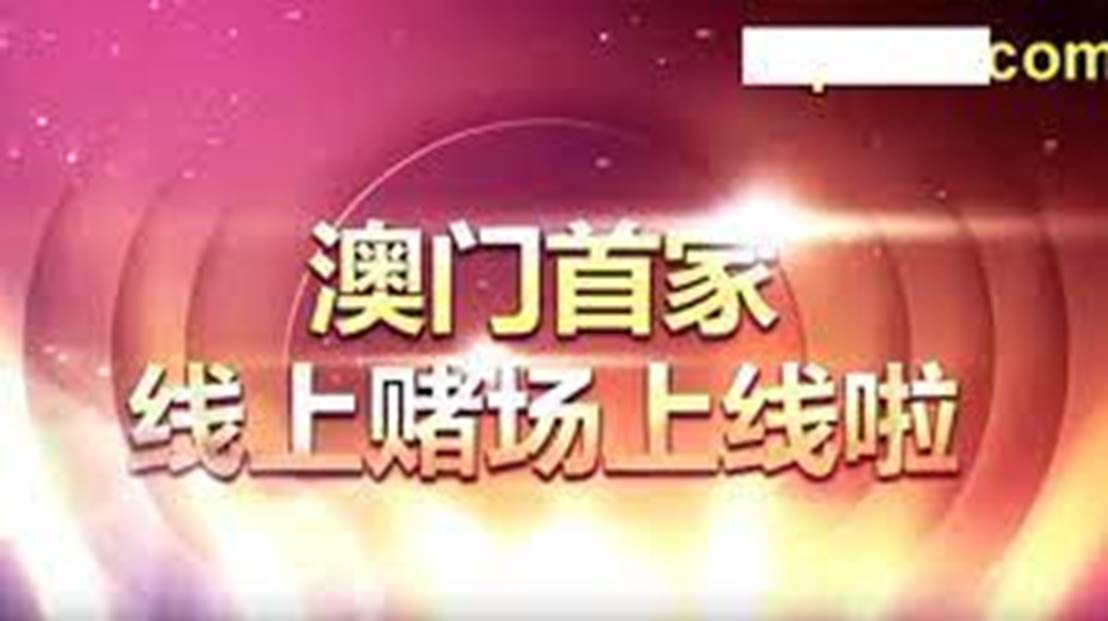 2o24年新澳門天天開好彩,探索未來，新澳門天天開好彩的2024年展望