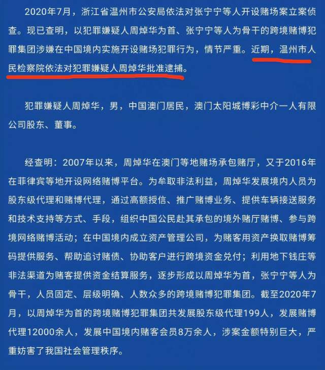 澳門天天開彩好正版掛牌,澳門天天開彩好正版掛牌，揭示背后的違法犯罪問題