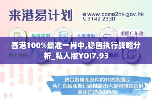 香港最準(zhǔn)的100%肖一肖,香港最準(zhǔn)的100%肖一肖——揭秘生肖預(yù)測(cè)的真相