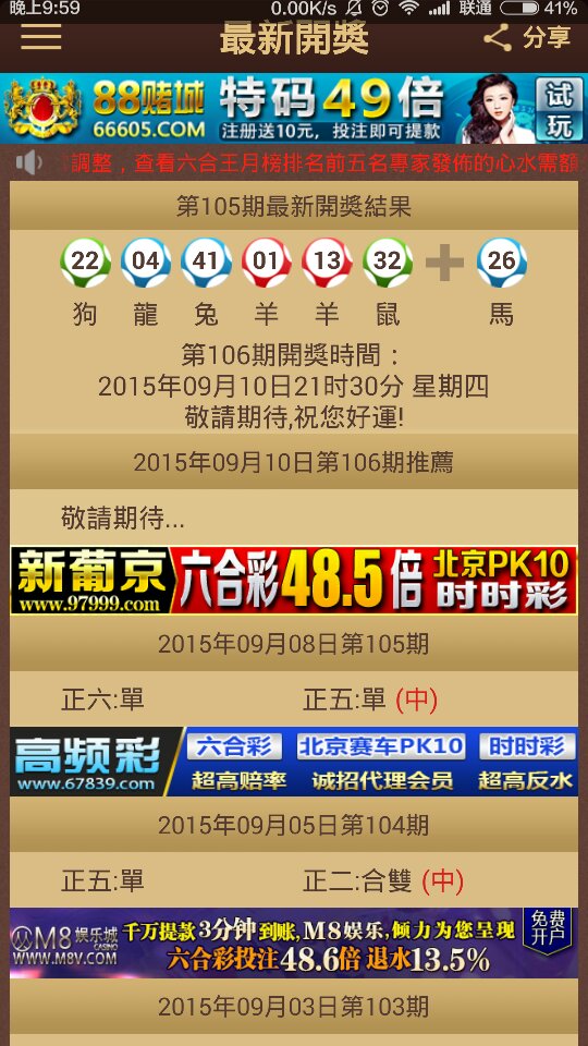 2024澳門特馬今晚開獎53期,澳門特馬今晚開獎53期，探索彩票背后的文化魅力與期待