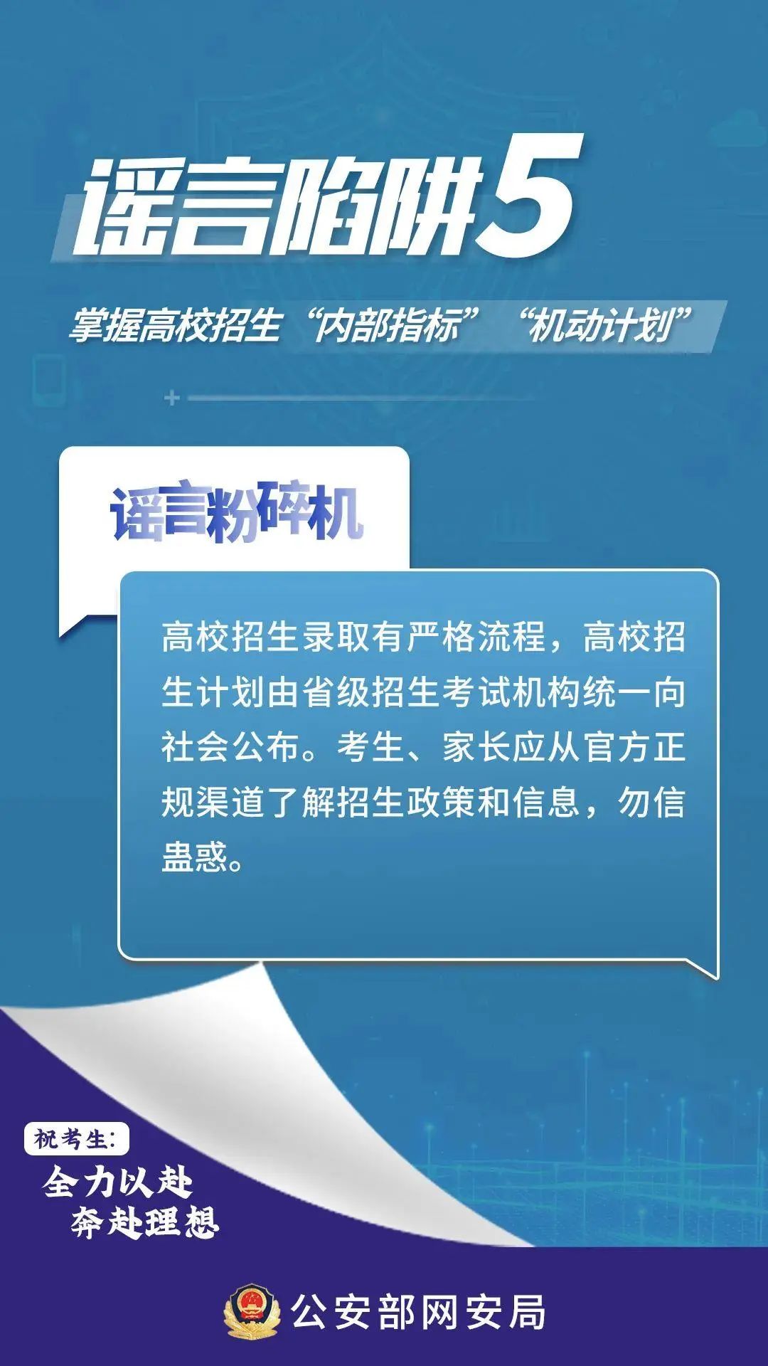 澳門平特一肖100%準(zhǔn)資手機(jī)版下載,澳門平特一肖，警惕網(wǎng)絡(luò)賭博陷阱，切勿輕信所謂的百分百準(zhǔn)確資料手機(jī)版下載