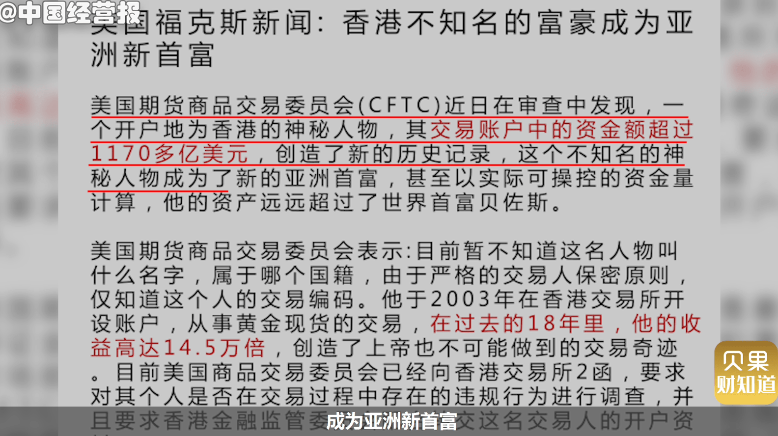 新澳門王中王100%期期中,新澳門王中王與期期中的秘密，探索彩票背后的故事