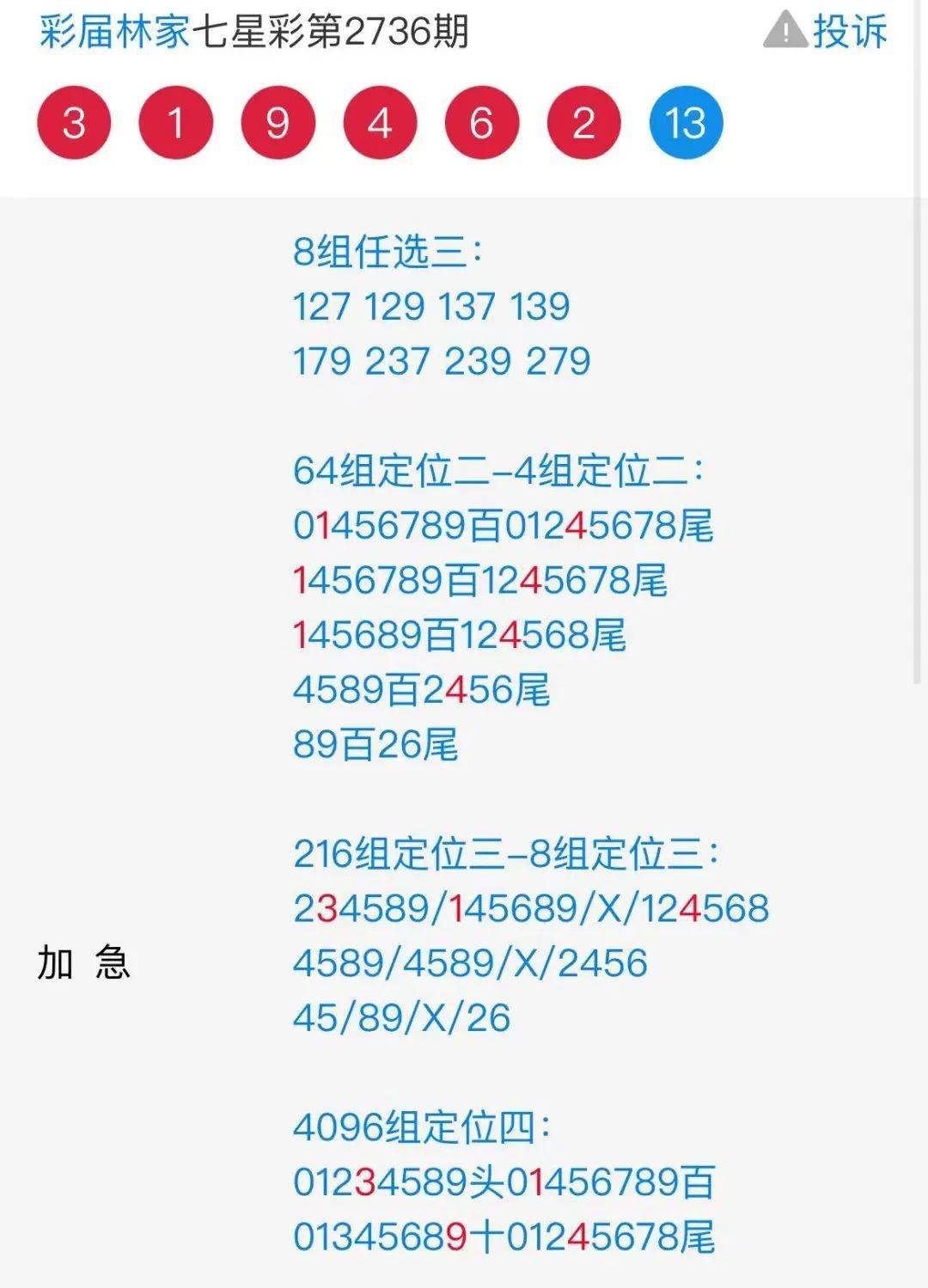 7777788888精準(zhǔn)玄機(jī),揭秘?cái)?shù)字組合7777788888背后的精準(zhǔn)玄機(jī)