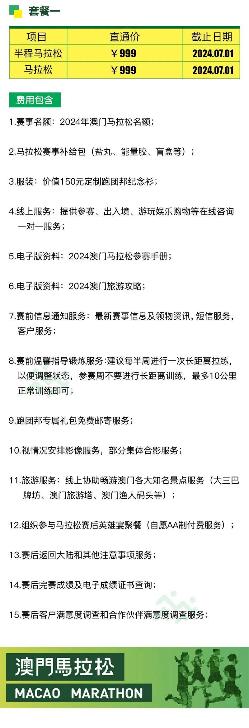 馬會(huì)傳真資料2024澳門,關(guān)于馬會(huì)傳真資料在澳門的研究與探討（2024年展望）