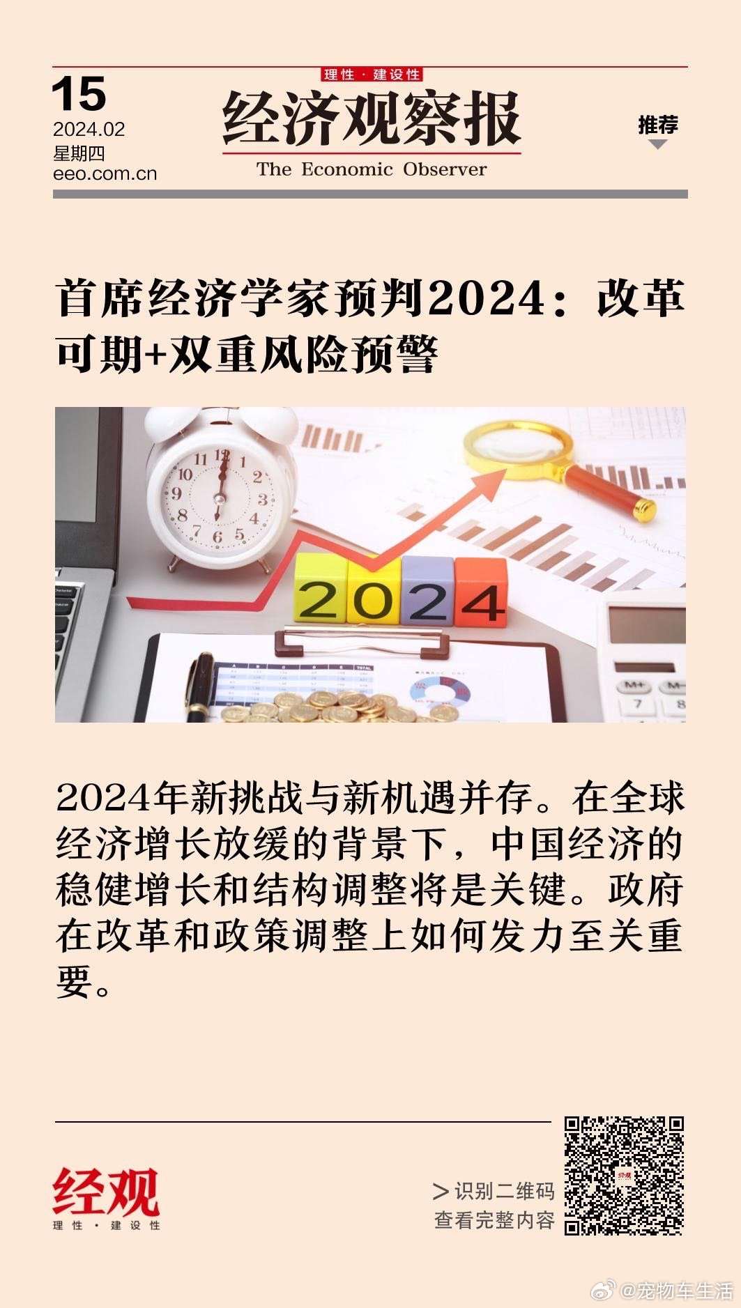 2024新奧門正版資料,探索新奧門正版資料，揭秘未來的機(jī)遇與挑戰(zhàn)