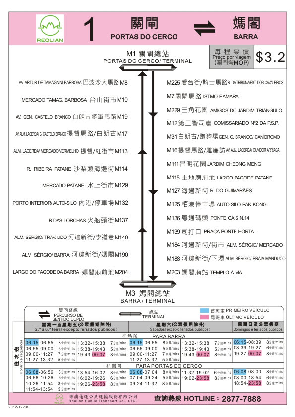 澳門傳真免費(fèi)費(fèi)資料,澳門傳真免費(fèi)費(fèi)資料，探索與解析