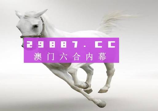 今晚澳門特馬開什么,今晚澳門特馬開什么，探索未知的神秘與樂趣