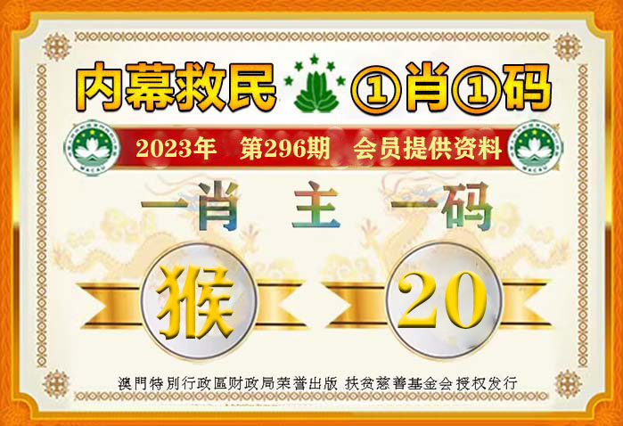 澳門今晚必中一肖一碼90—20,澳門今晚必中一肖一碼90—20，揭示背后的風(fēng)險(xiǎn)與挑戰(zhàn)