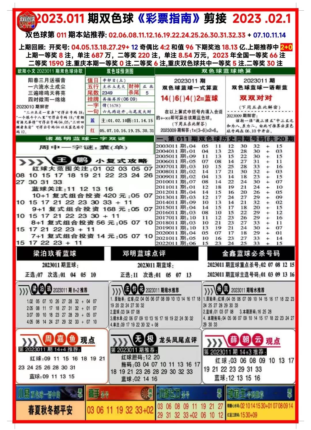 2024年正版免費(fèi)天天開彩,探索未來彩票新世界，2024年正版免費(fèi)天天開彩