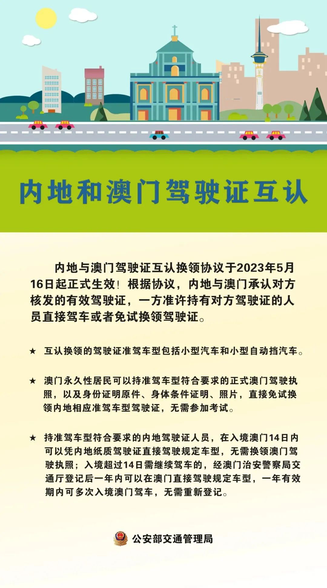 2024澳門精準正版資料大全,澳門精準正版資料大全，探索與解析（2024版）