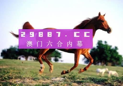 7777788888新版跑狗圖,探索新版跑狗圖，77777與88888的魅力交織