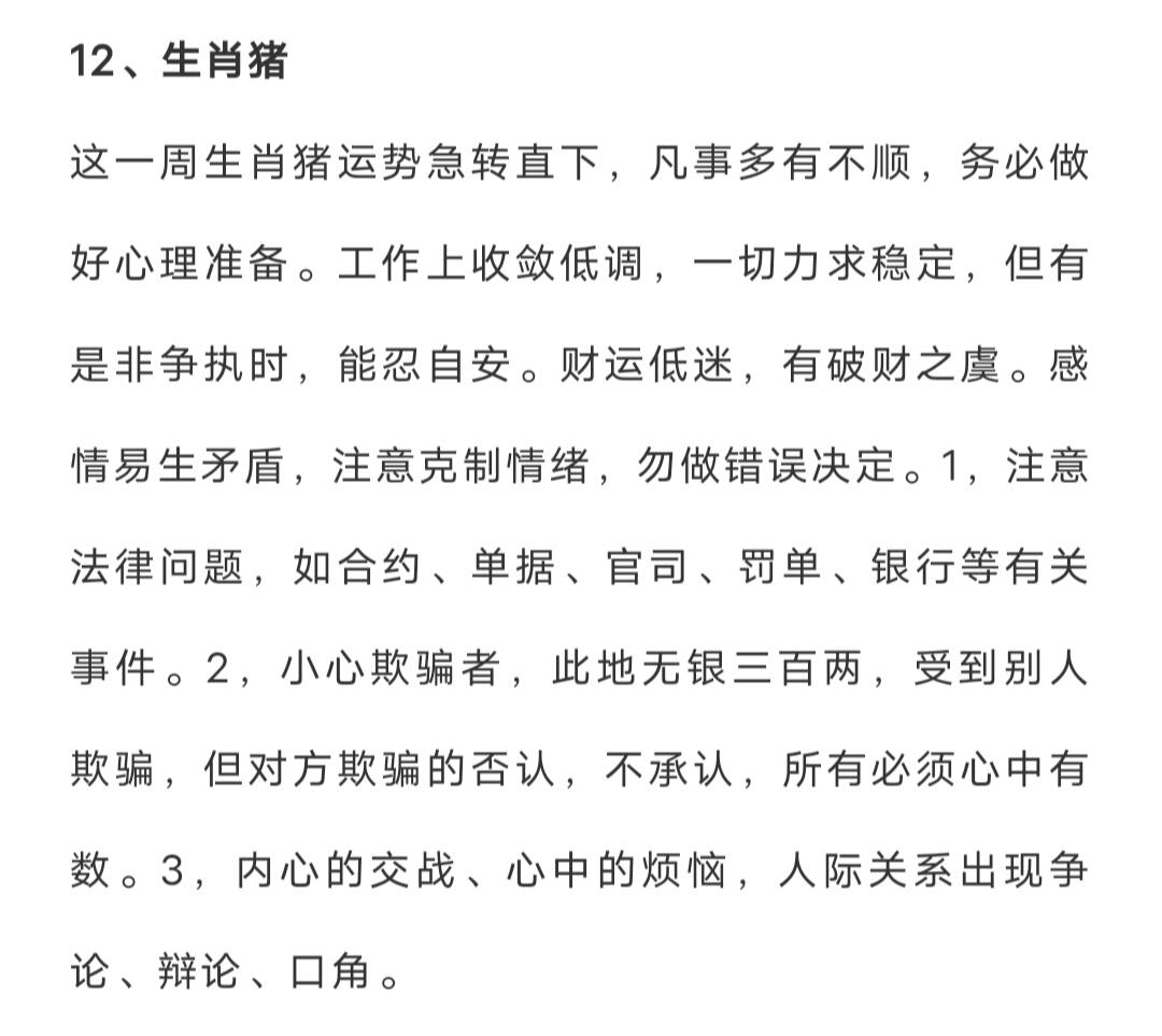 最準的一肖一碼100%,揭秘最準的一肖一碼，探尋命運密碼的真相（1912字文章）