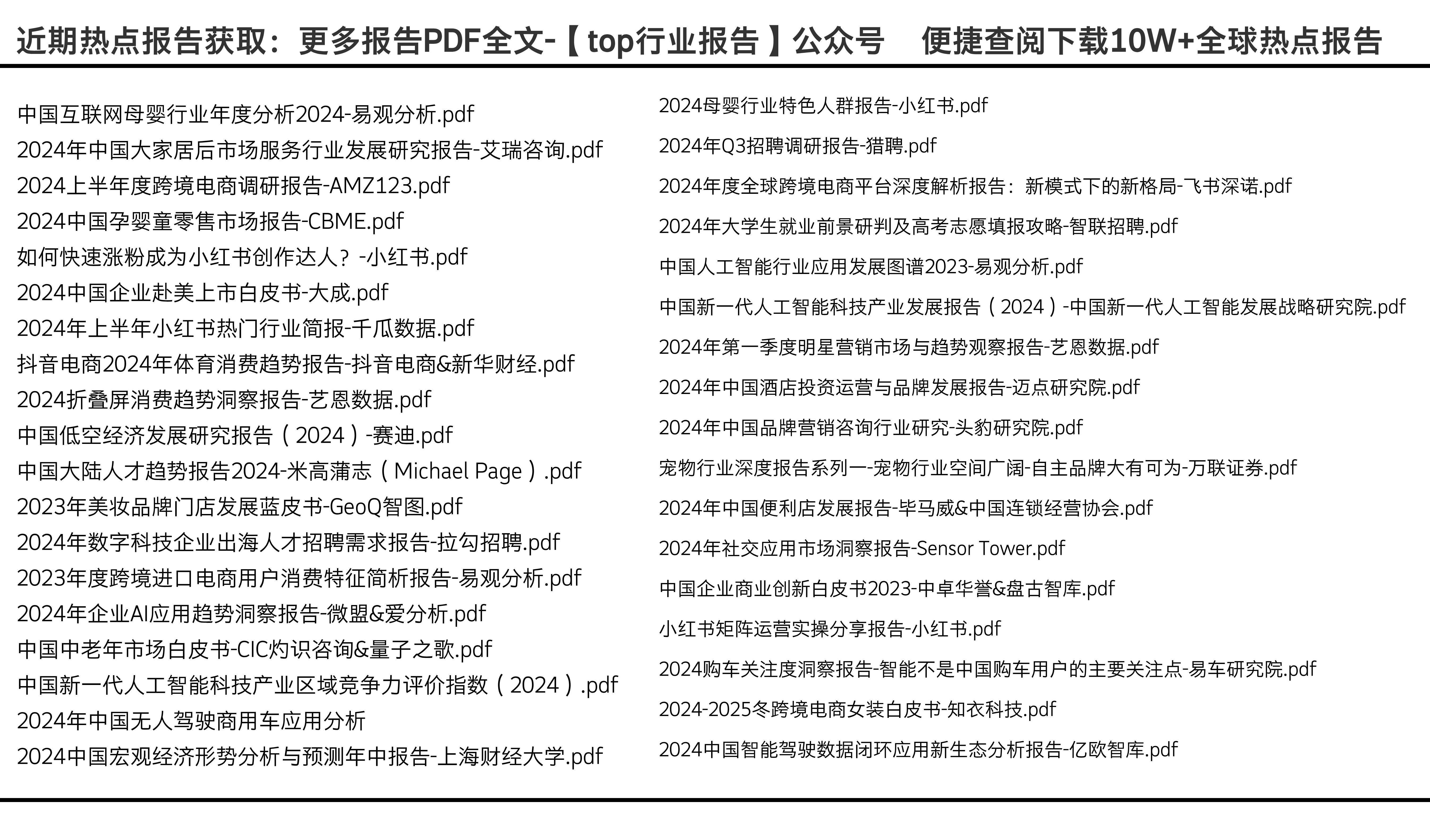 2024全年資料免費大全,邁向未來，探索2024全年資料免費大全的奧秘