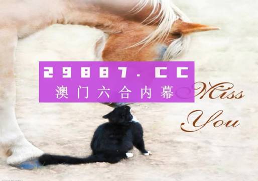 新澳門4949正版大全,警惕新澳門4949正版大全——揭開賭博網(wǎng)站的虛假面紗