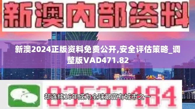 2024新奧資料免費精準資料,揭秘2024新奧資料，免費獲取精準資源，助力你的成功之路