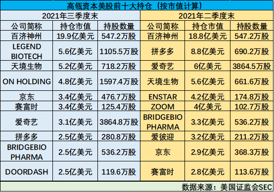 2025年1月4日 第6頁