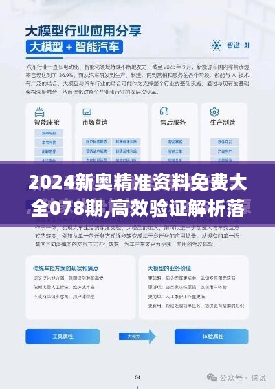 24年新奧精準全年免費資料,揭秘新奧精準全年免費資料的深度價值與應用前景