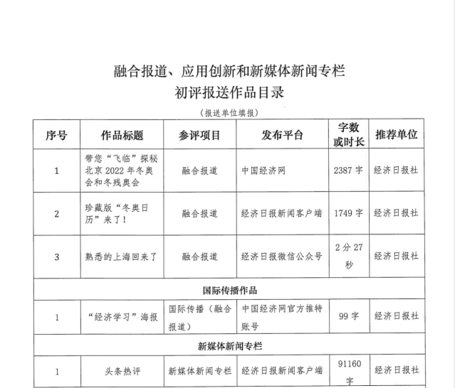 新澳精準資料期期精準24期使用方法,新澳精準資料期期精準24期使用方法詳解