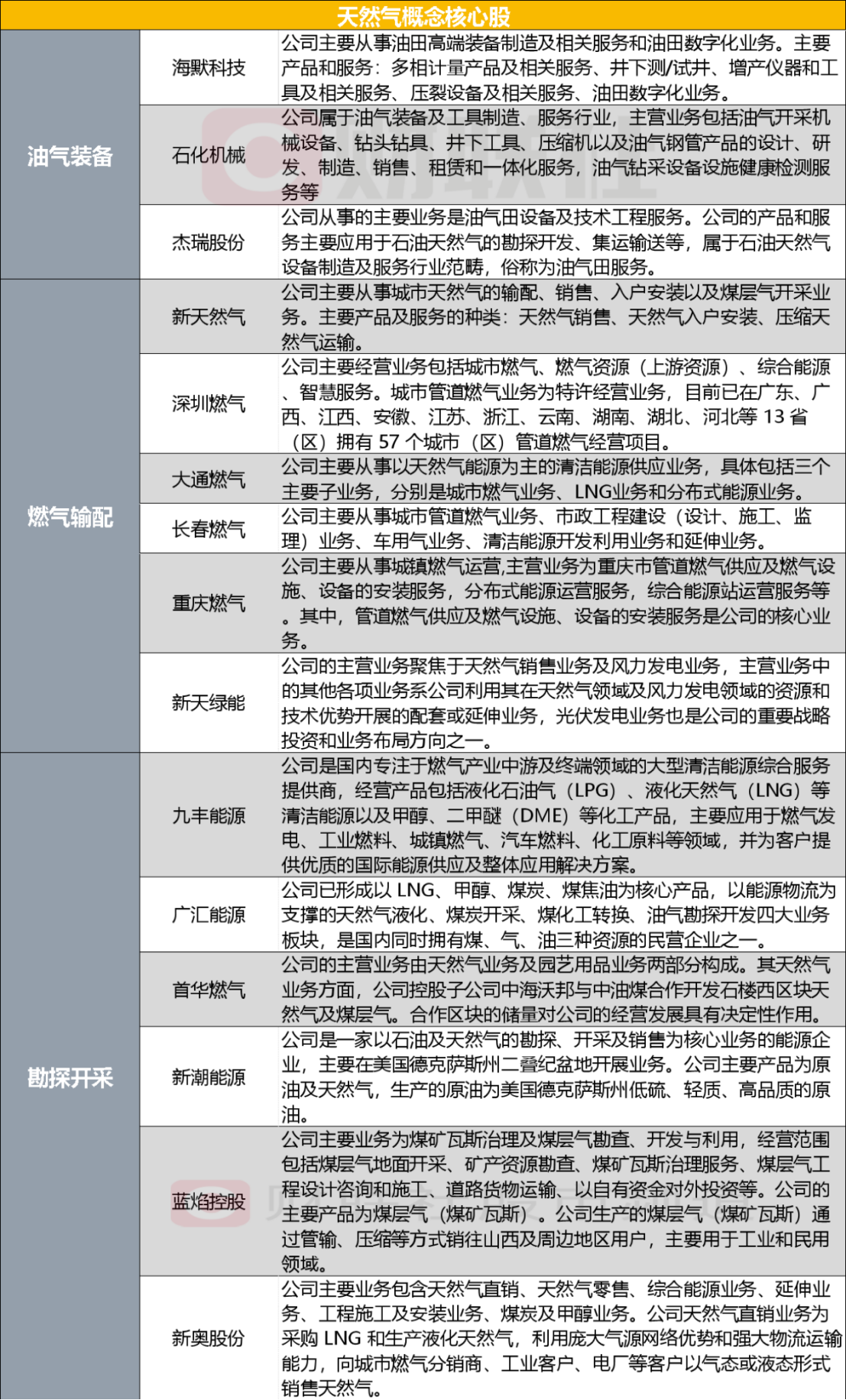 2025年1月5日 第37頁