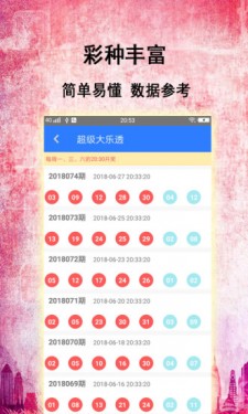 新澳門今晚開獎結果查詢,新澳門今晚開獎結果查詢——探索彩票世界的神秘與期待