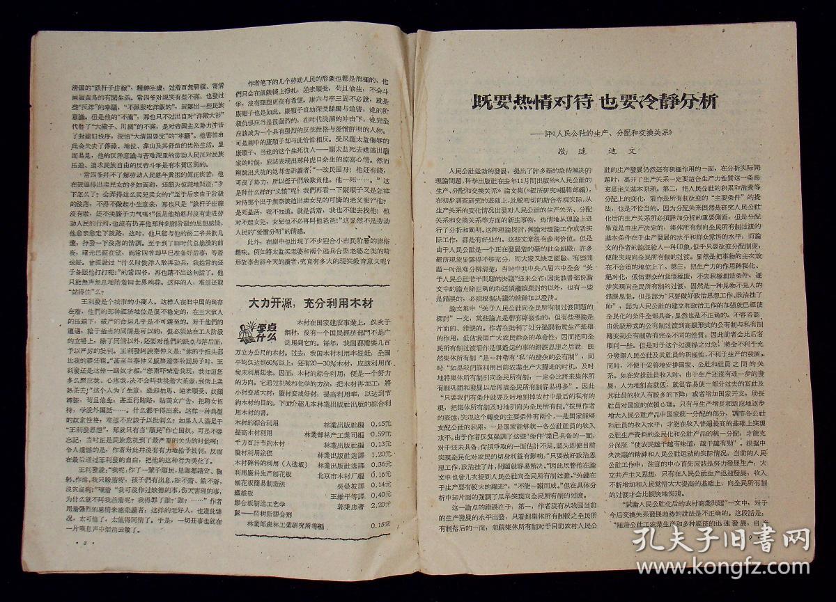 二四六期期更新資料大全,二四六期期更新資料大全，深度解析與應(yīng)用指南