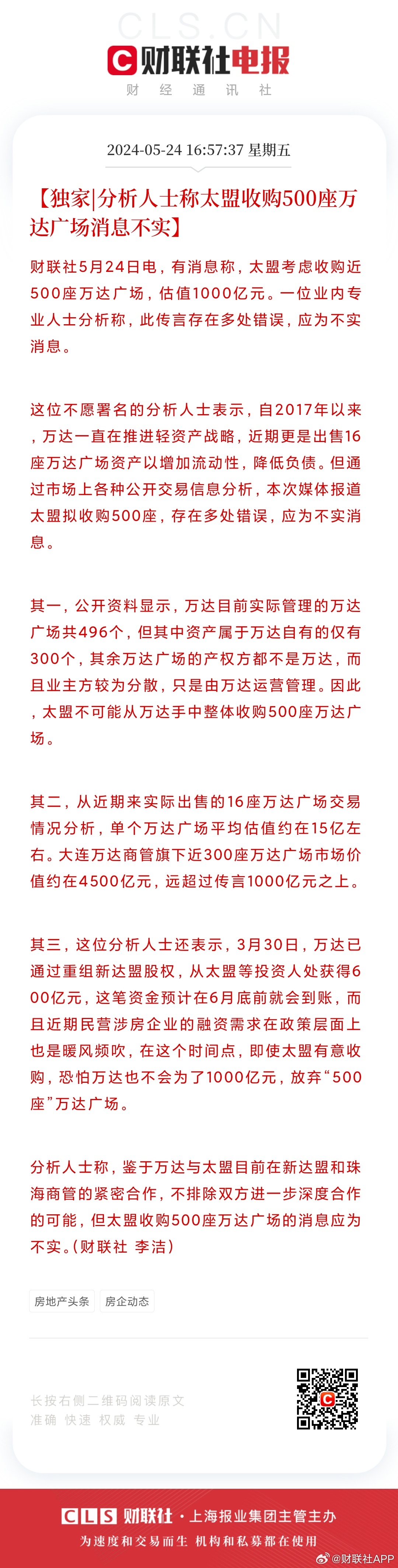 王中王王中王免費(fèi)資料一,王中王，深度解析免費(fèi)資料的重要性與價(jià)值