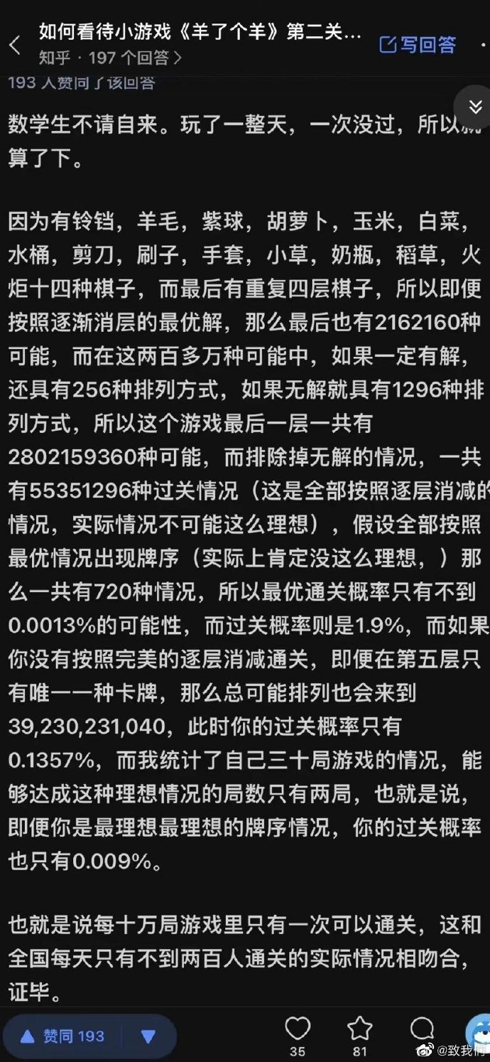 澳門(mén)王中王100%的資料羊了個(gè)羊,澳門(mén)王中王與羊了個(gè)羊，深入解析與資料匯總