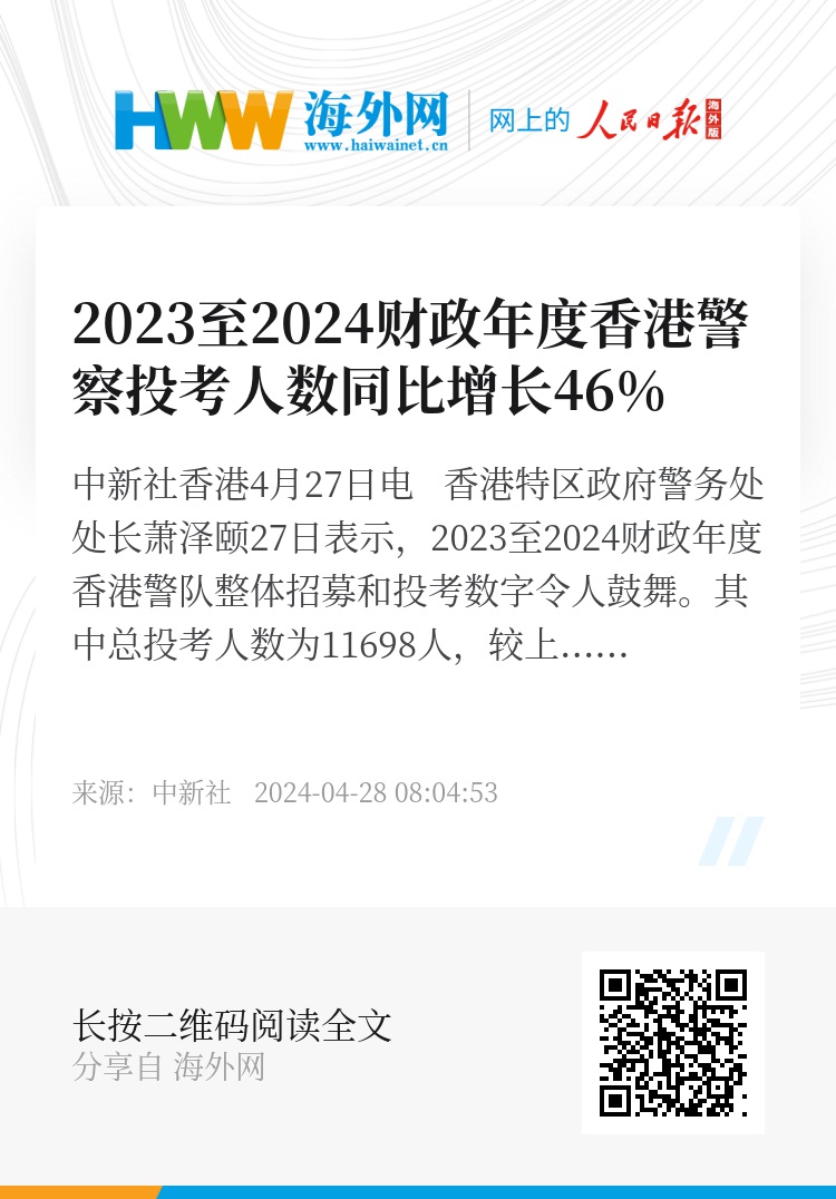 2024香港正版資料大全視頻,探索香港，2024年正版資料大全視頻的魅力