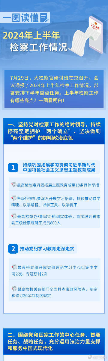 2024年全年資料免費(fèi)大全優(yōu)勢(shì),探索未來(lái)，2024年全年資料免費(fèi)大全的優(yōu)勢(shì)