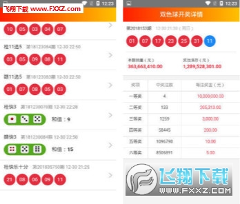 2025年1月6日 第47頁